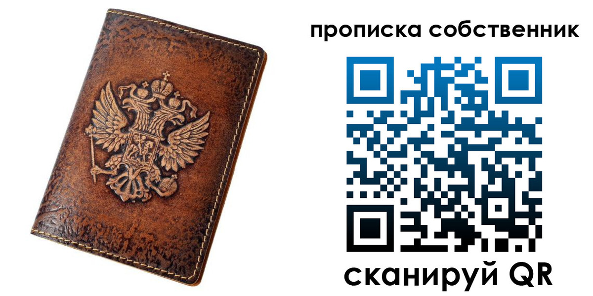 временная регистрация поиск в Кропоткине