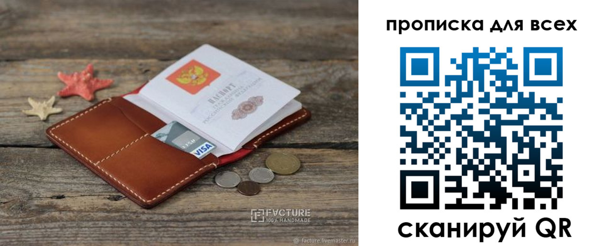 купить прописку в Кропоткине