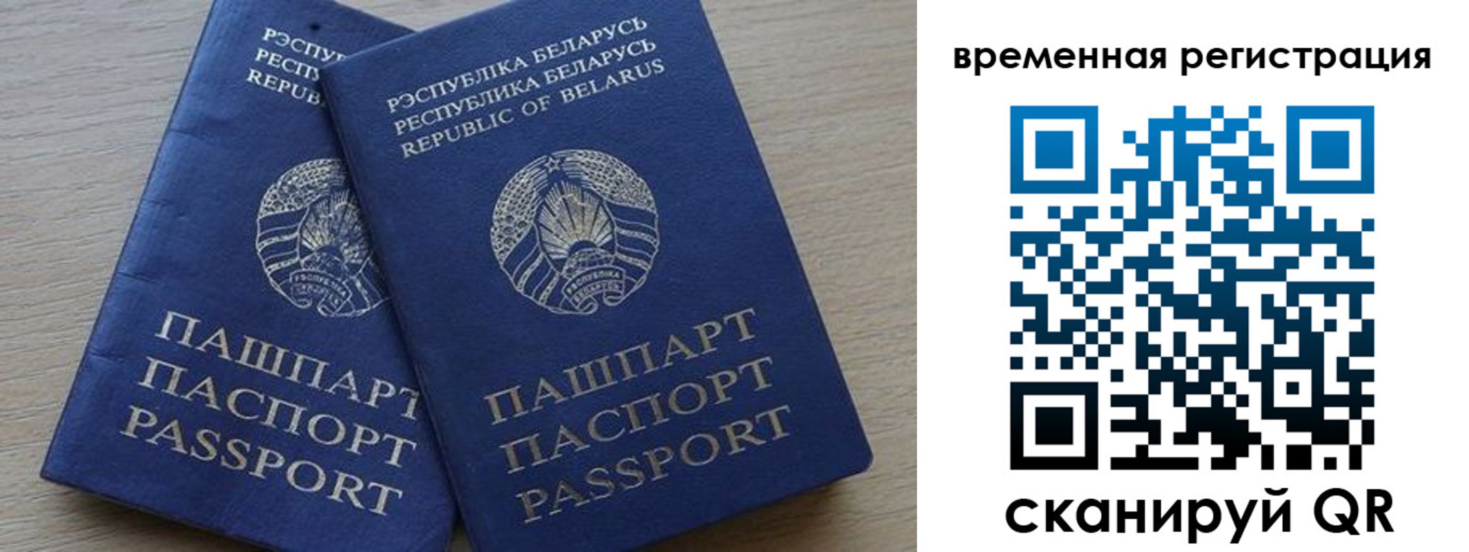 временная регистрация в Кропоткине