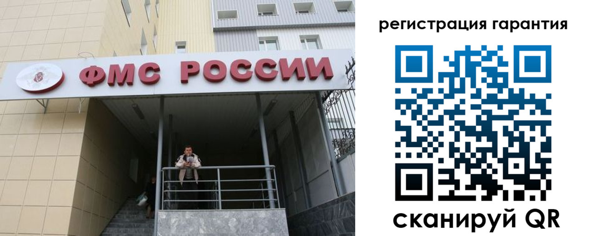 прописка штамп в Кропоткине