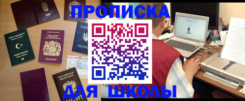 прописка регистрация в Кропоткине