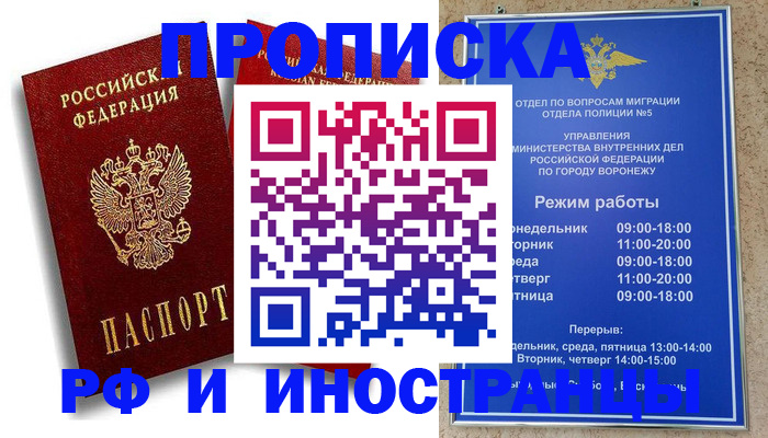 пропишу в квартире в Кропоткине