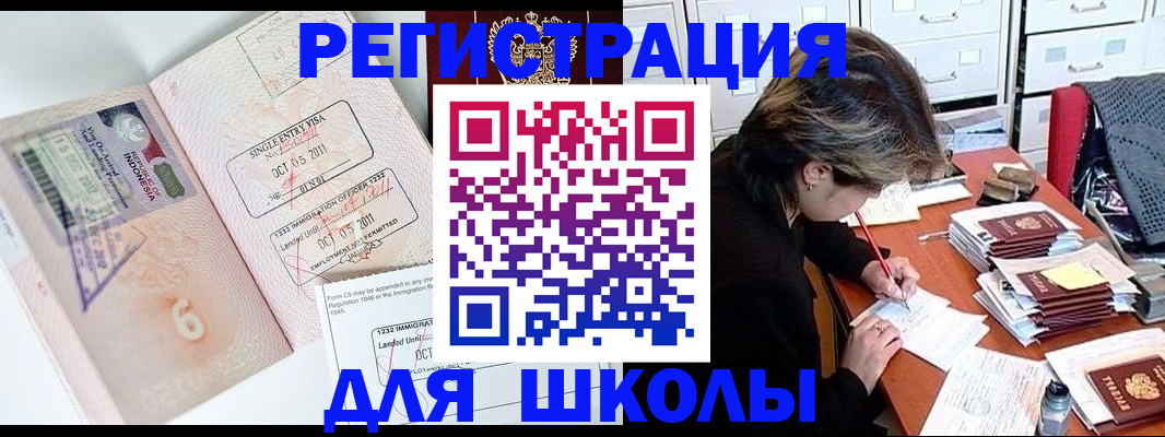 прописка штамп в Кропоткине